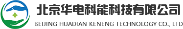 华电科能